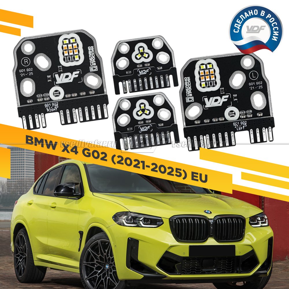 Комплект плат маркера BMW X4 G02 2021-2025 Цвет: Белый