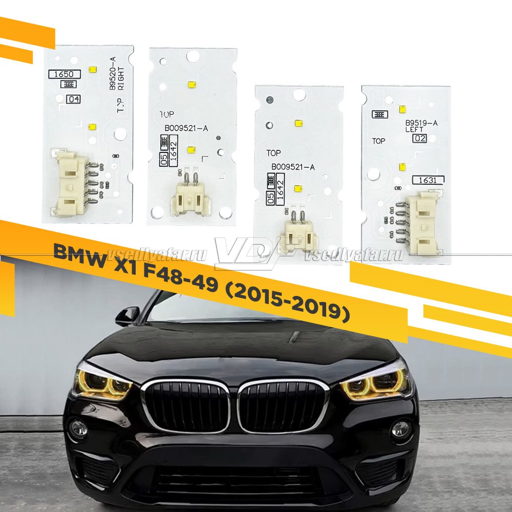 Комплект плат маркера BMW X1 F48/49 2015-2019 Цвет: Лимонный