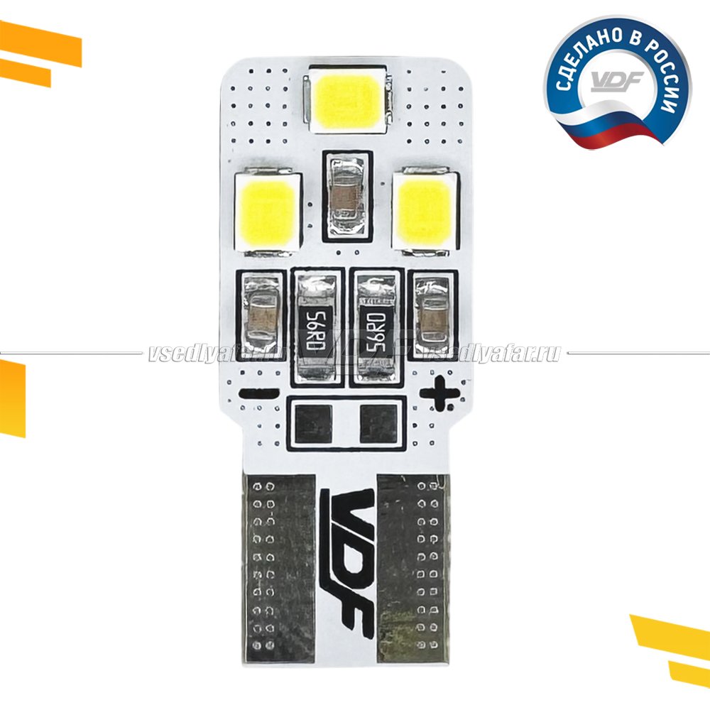 Светодиодные лампы VDF Light Foton W5W 5700K
