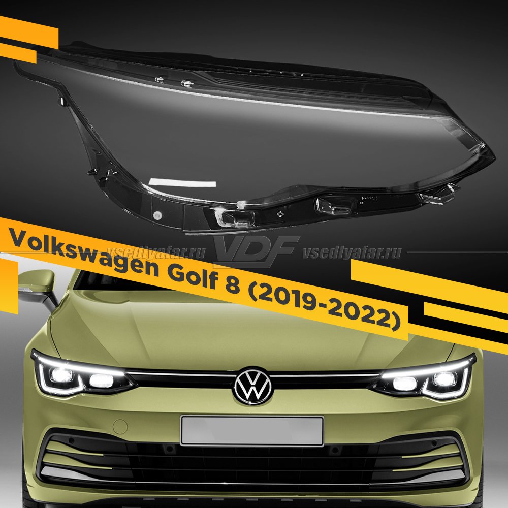 Стекло для фары Volkswagen Golf 8 (2019-2022) Правое