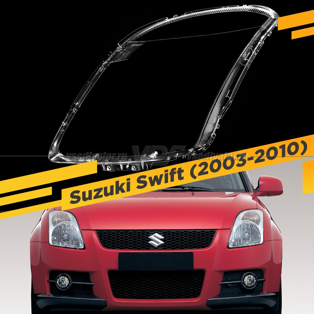 Стекло для фары Suzuki Swift (2003-2010) Левое