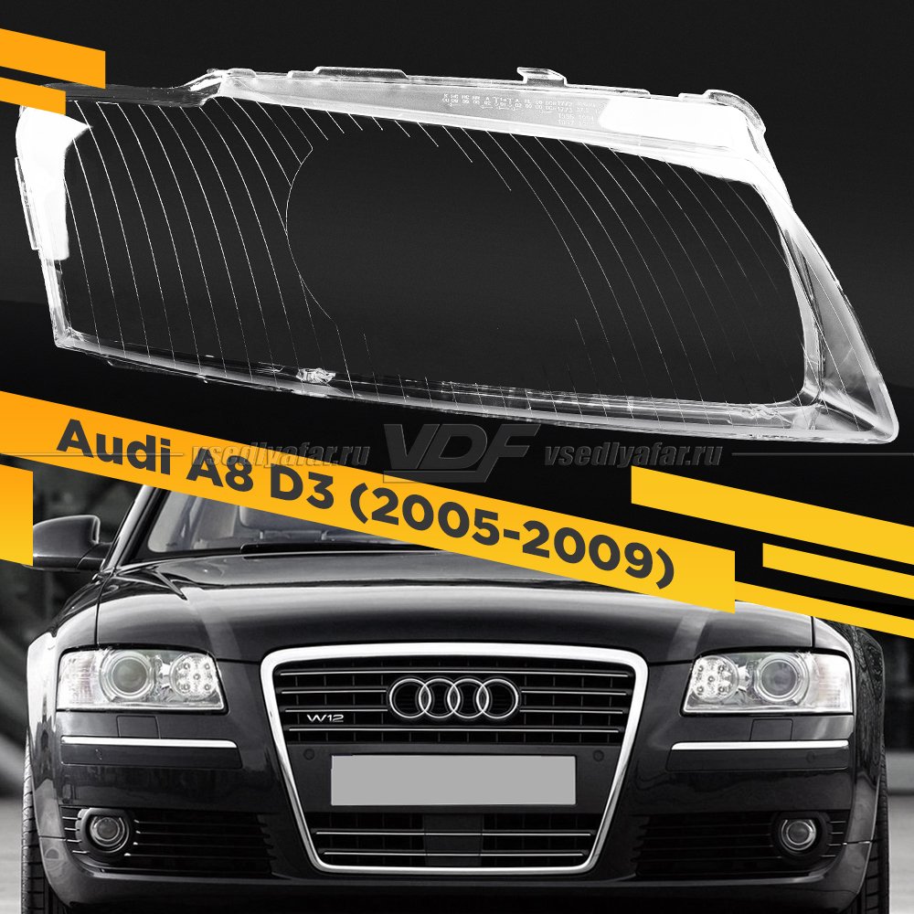 Стекло для фары Audi A8 D3 (2005-2009) Правое 