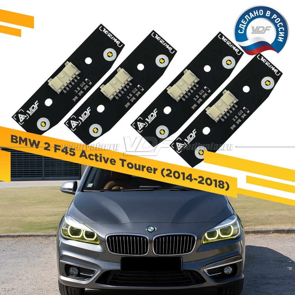 Комплект плат маркера BMW 2 F45 Active Tourer 2014-2018 VDF-Light Цвет: Лимонный