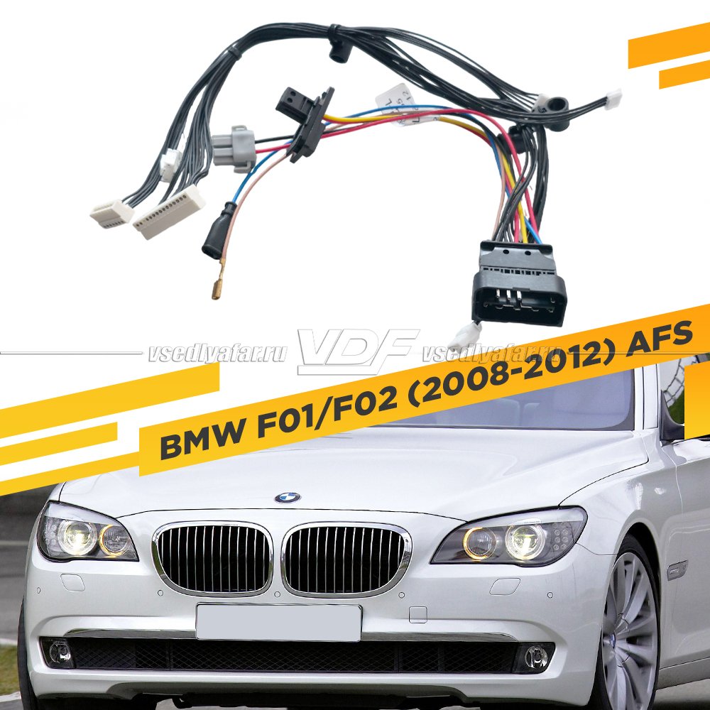 Проводка для фары BMW 7 F01/F02 (2008-2012) AFS Левая