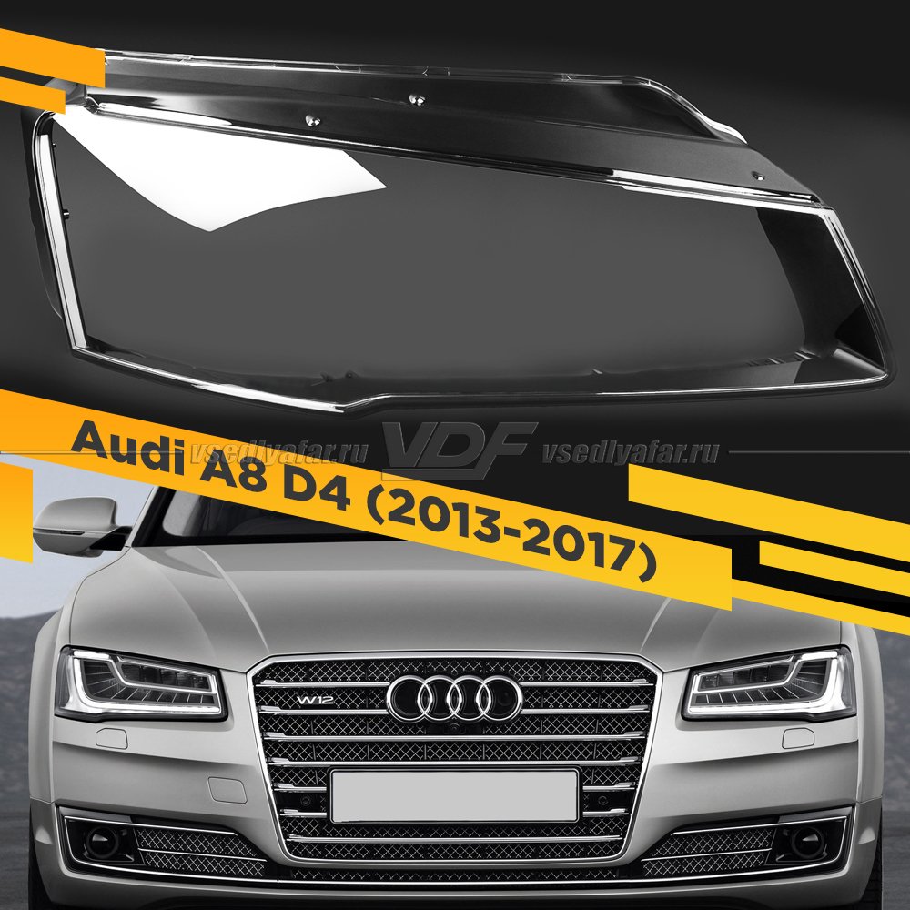 Стекло для фары Audi A8 D4 (2013-2017) Правое 