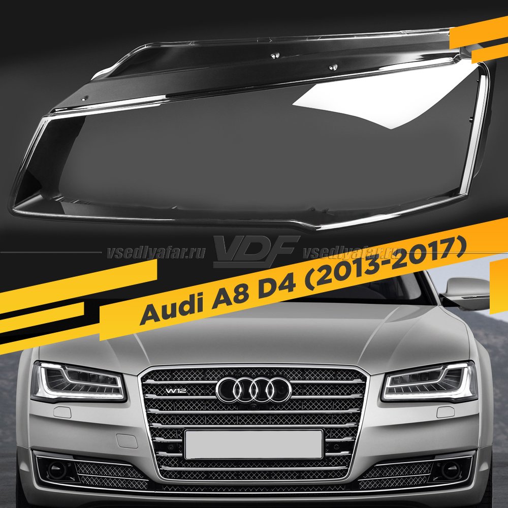 Стекло для фары Audi A8 D4 (2013-2017) Левое 