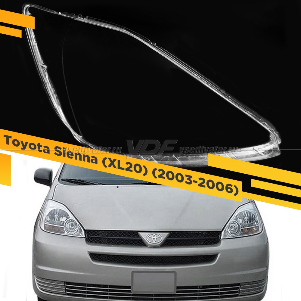 Стекло для фары Toyota Sienna (XL20) (2003-2006) Правое