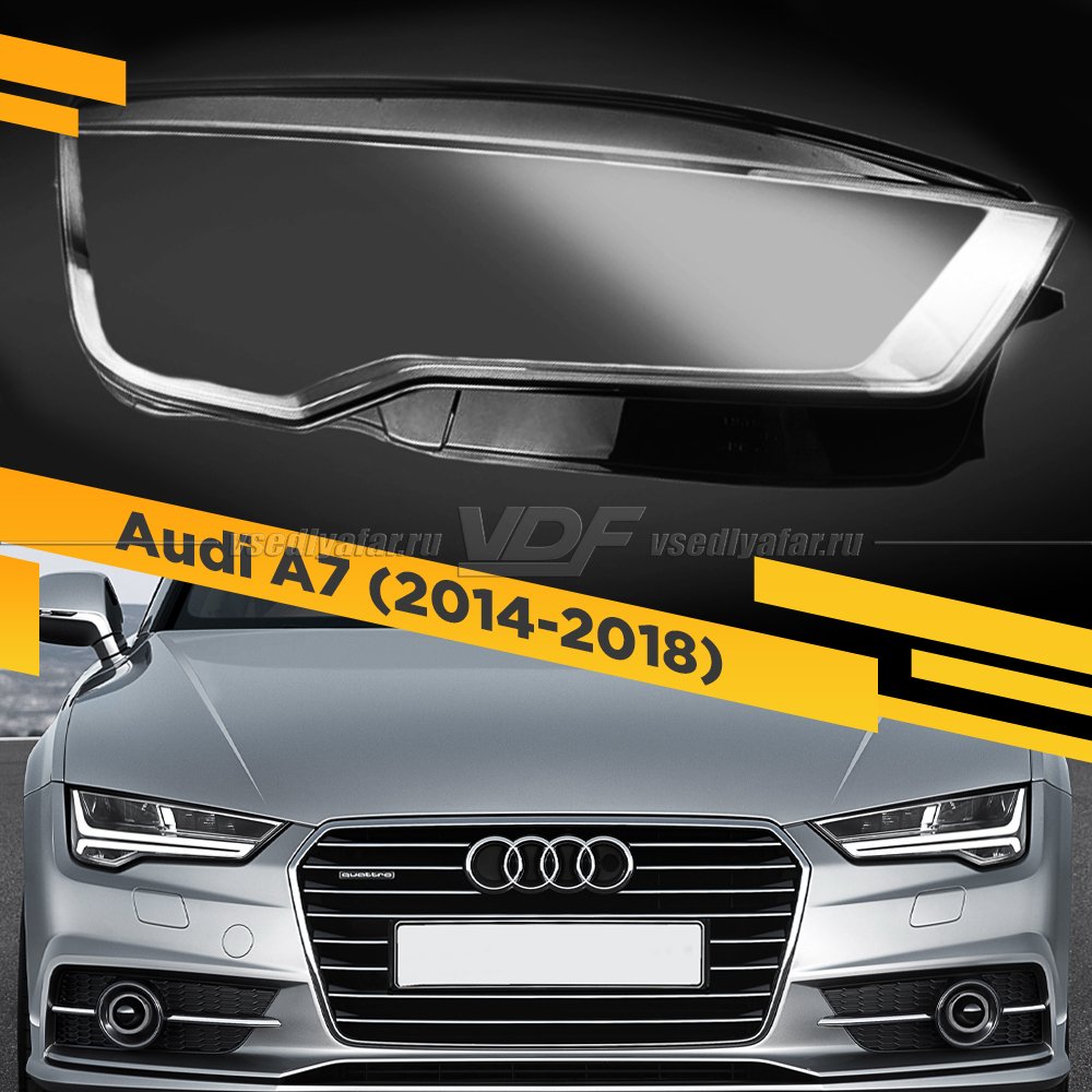 Стекло для фары Audi A7 (4G) (2014-2018) Правое 