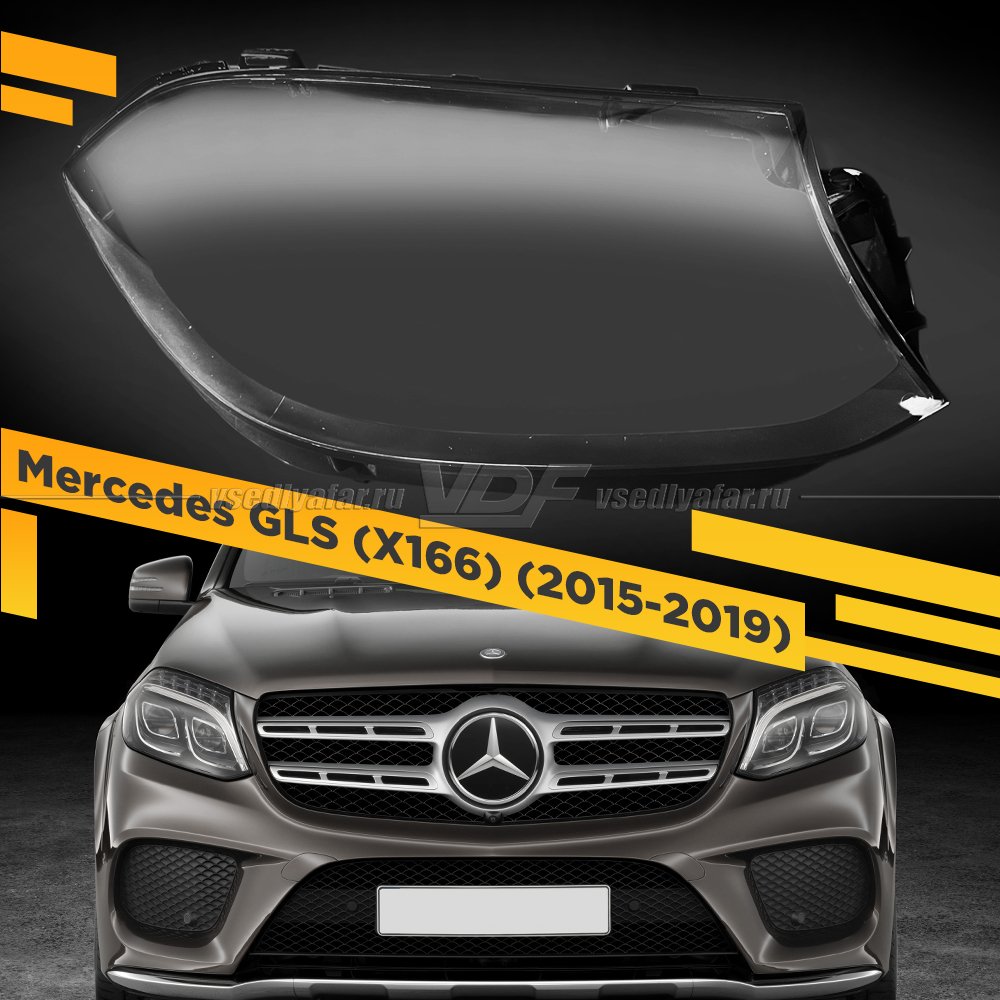 Стекло для фары Mercedes GLS (X166) (2015-2019) Правое
