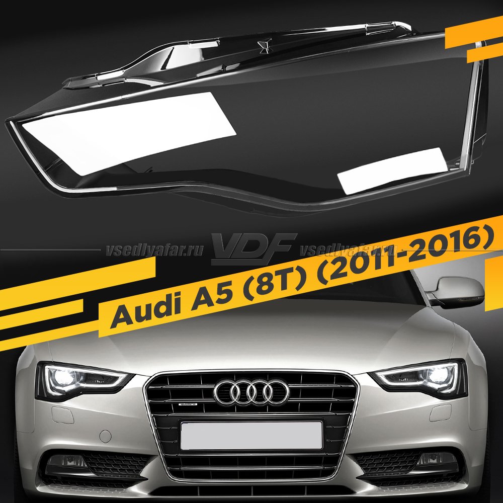 Стекло для фары Audi A5 (8T) (2011-2016) Левое