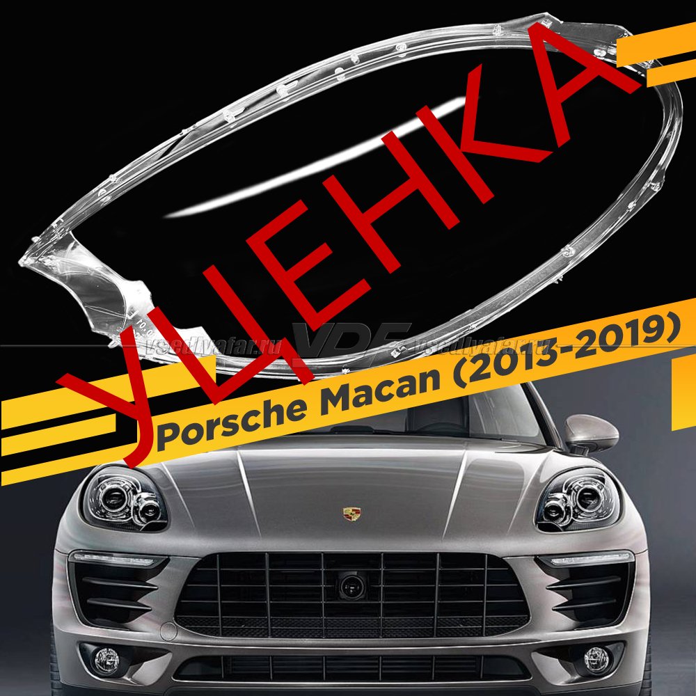 Уцененное стекло для фары Porsche Macan (2013-2019) Левое №2