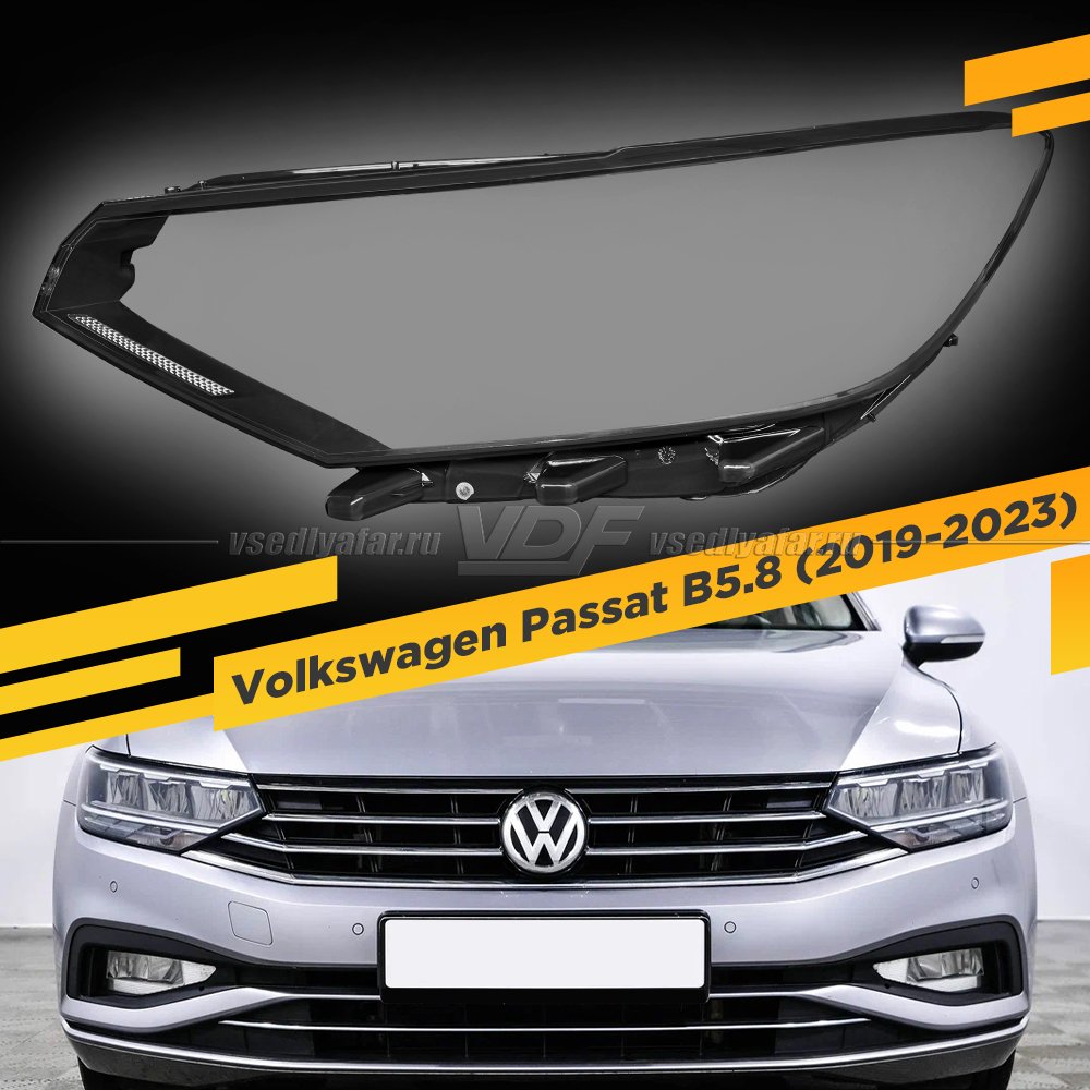 Стекло для фары Volkswagen Passat B8.5 (2019-2023) Левое
