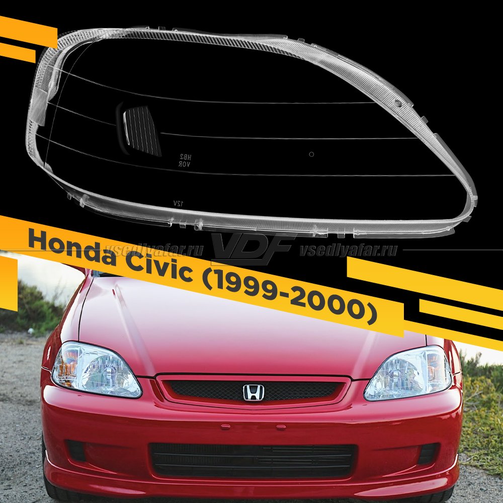 Стекло для фары Honda Civic 6 (1999-2000) Правое