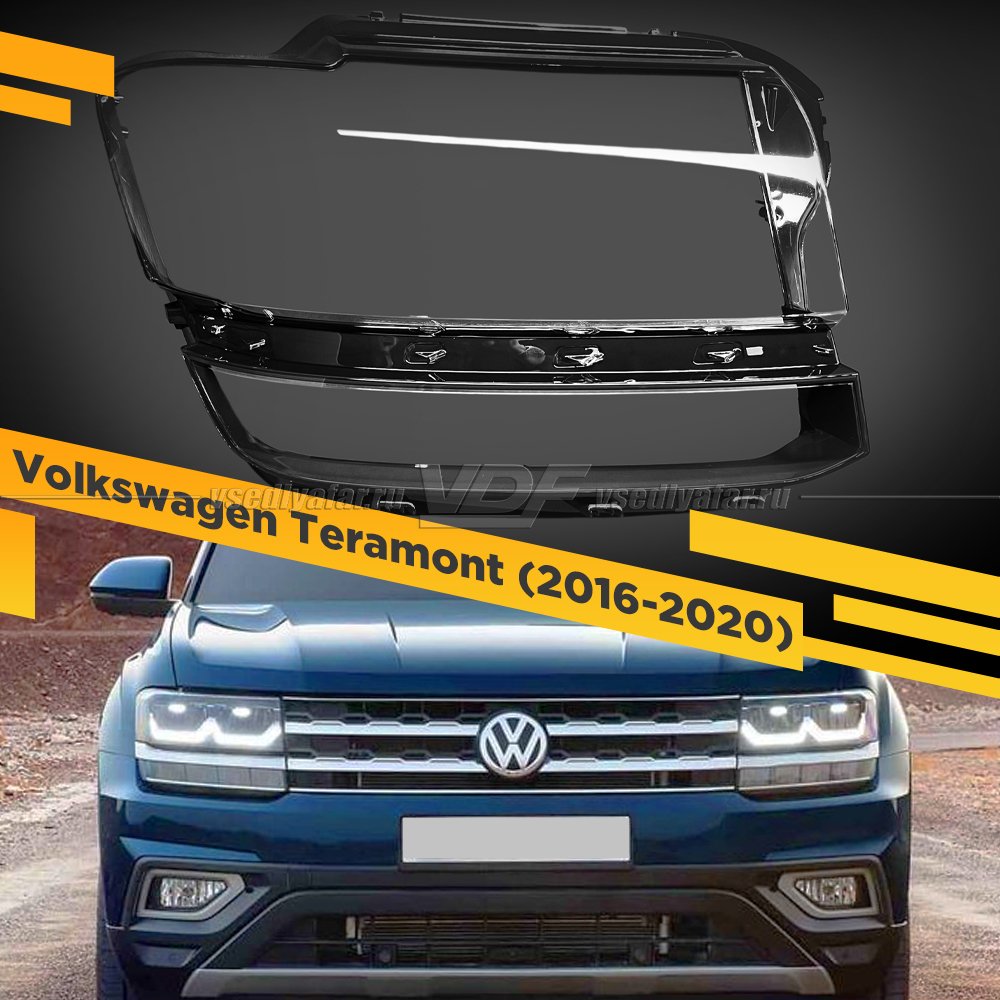 Стекло для фары Volkswagen Teramont (2016-2020) Китай Правое