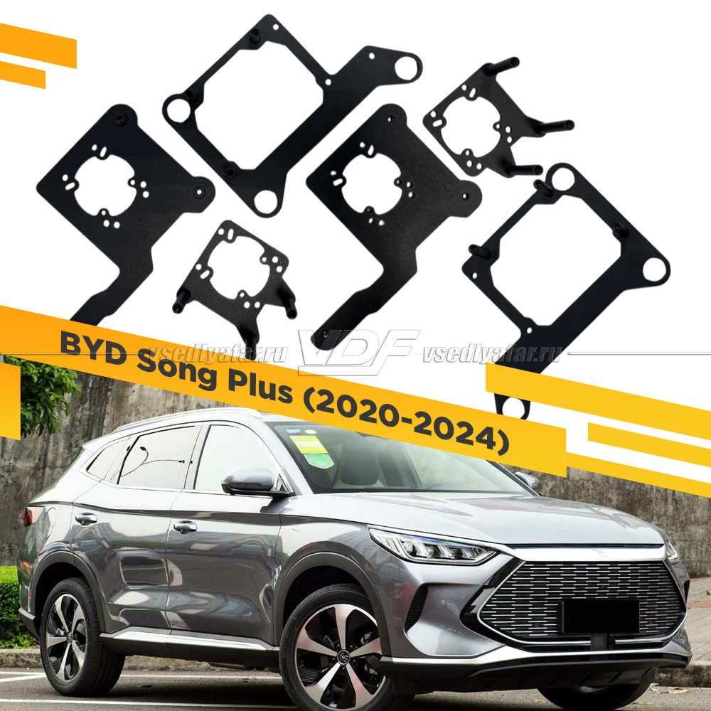 409 Переходная рамка Модуль Hella 3R - BYD Song Plus (2020-2024) Hella 3 + Наборные модули