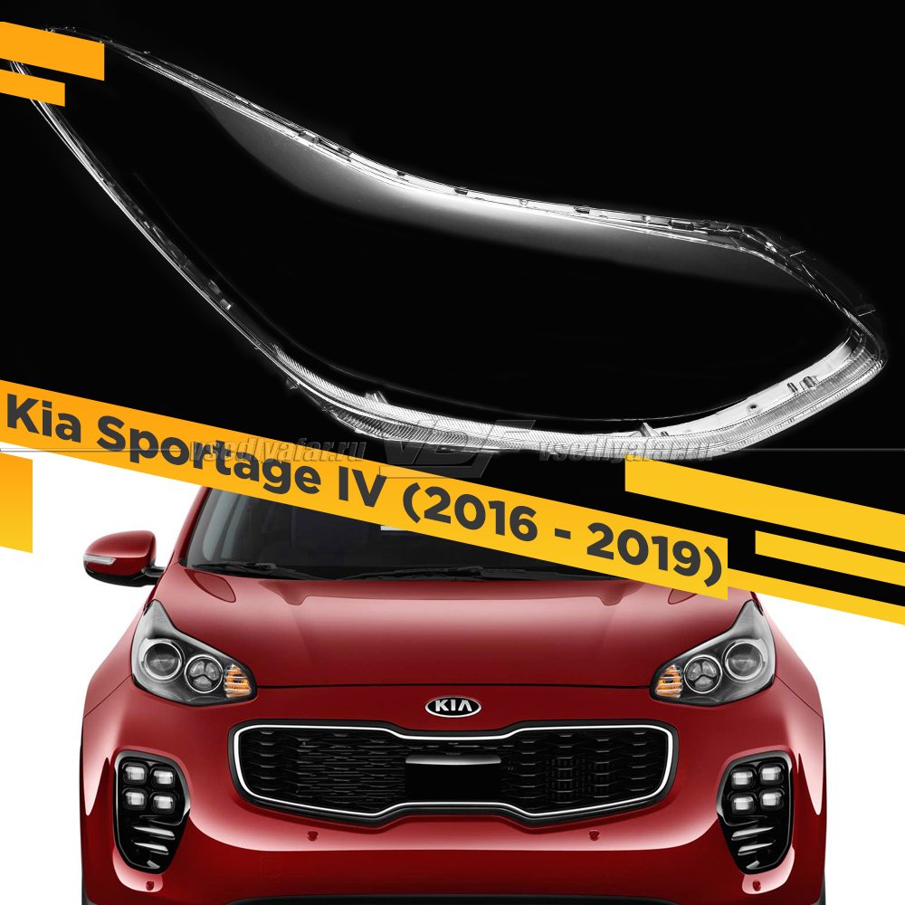 Стекло для фары Kia Sportage IV (2016 - 2019) Правое