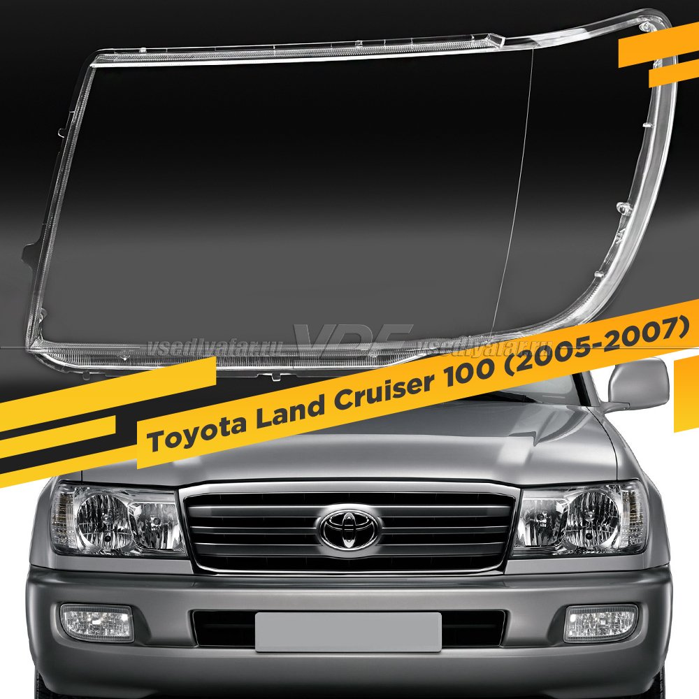 Стекло для фары Toyota Land Cruiser 100 (2005-2007) Левое
