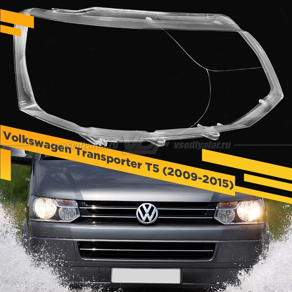 Стекло для фары Volkswagen Transporter T5 (2009-2015) Правое