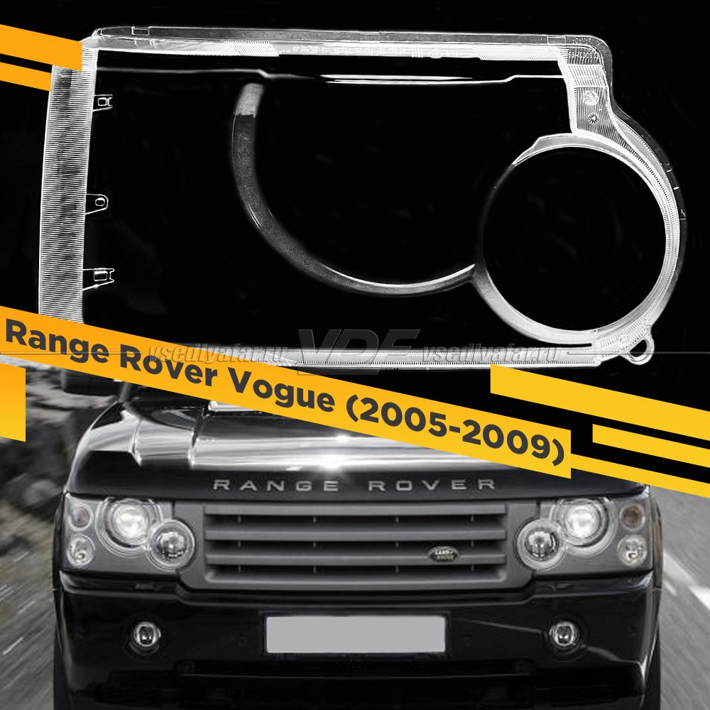 Стекло для фары Range Rover Vogue 2005-2009 Правое