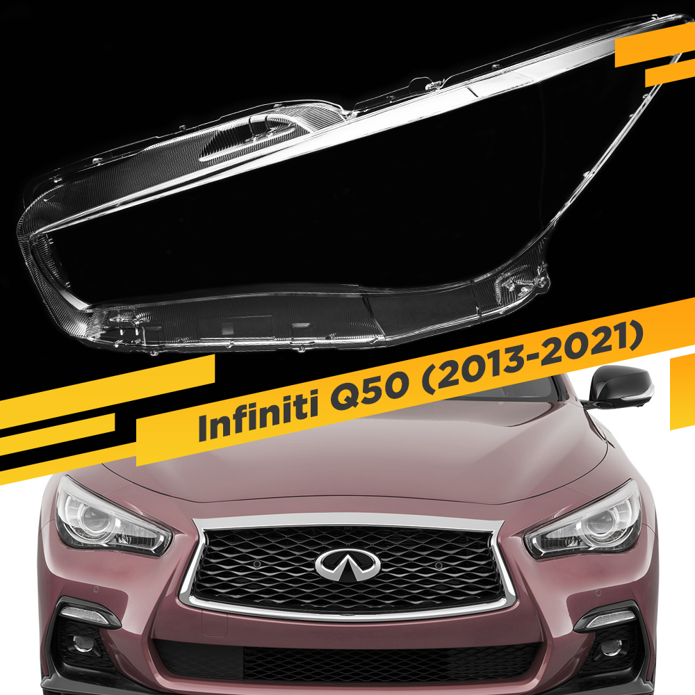 Стекло для фары Infiniti Q50 2013-2021 Левое