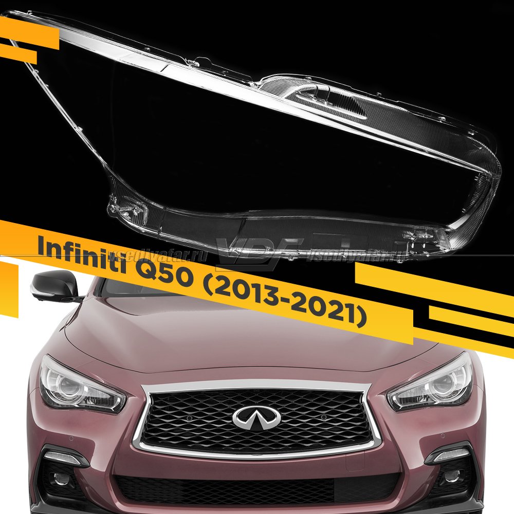 Стекло для фары Infiniti Q50 2013-2021 Правой