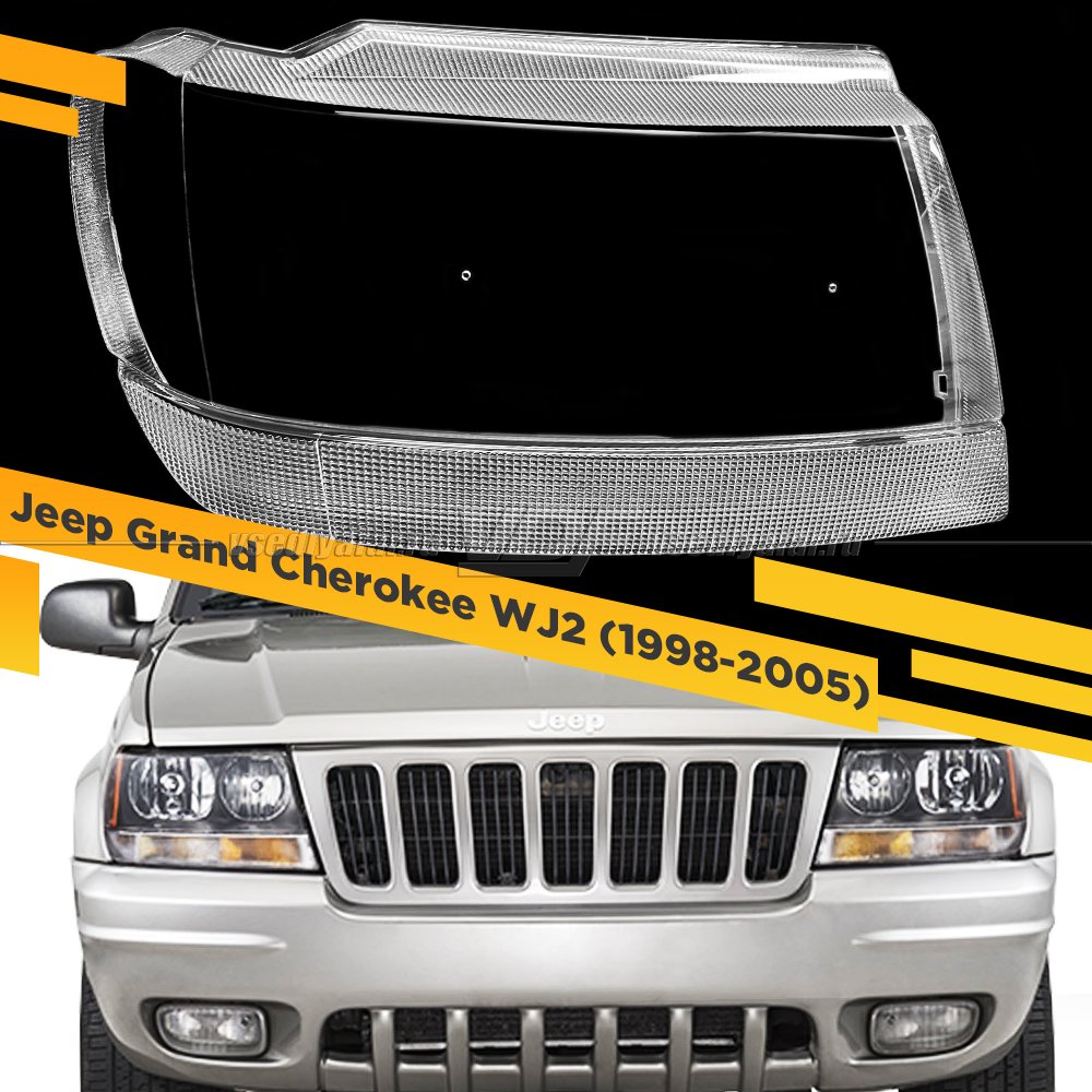 Стекло для фары Jeep Grand Cherokee WJ2 (1998-2005) Правое 