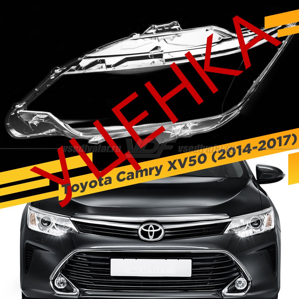 Уцененное стекло для фары Toyota Camry XV55 (2014-2017) Левое №2