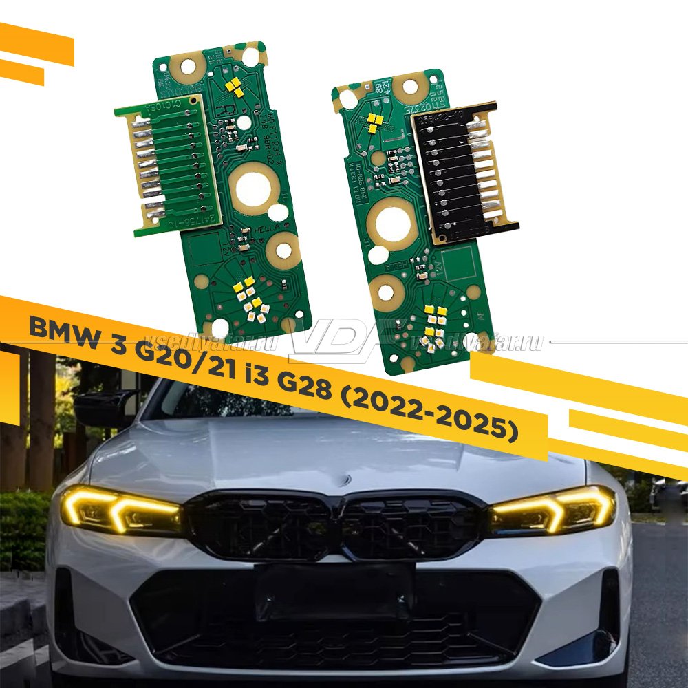 Комплект плат маркера BMW 3 G20-28 2022-2025 EU LED Цвет: Лимонный