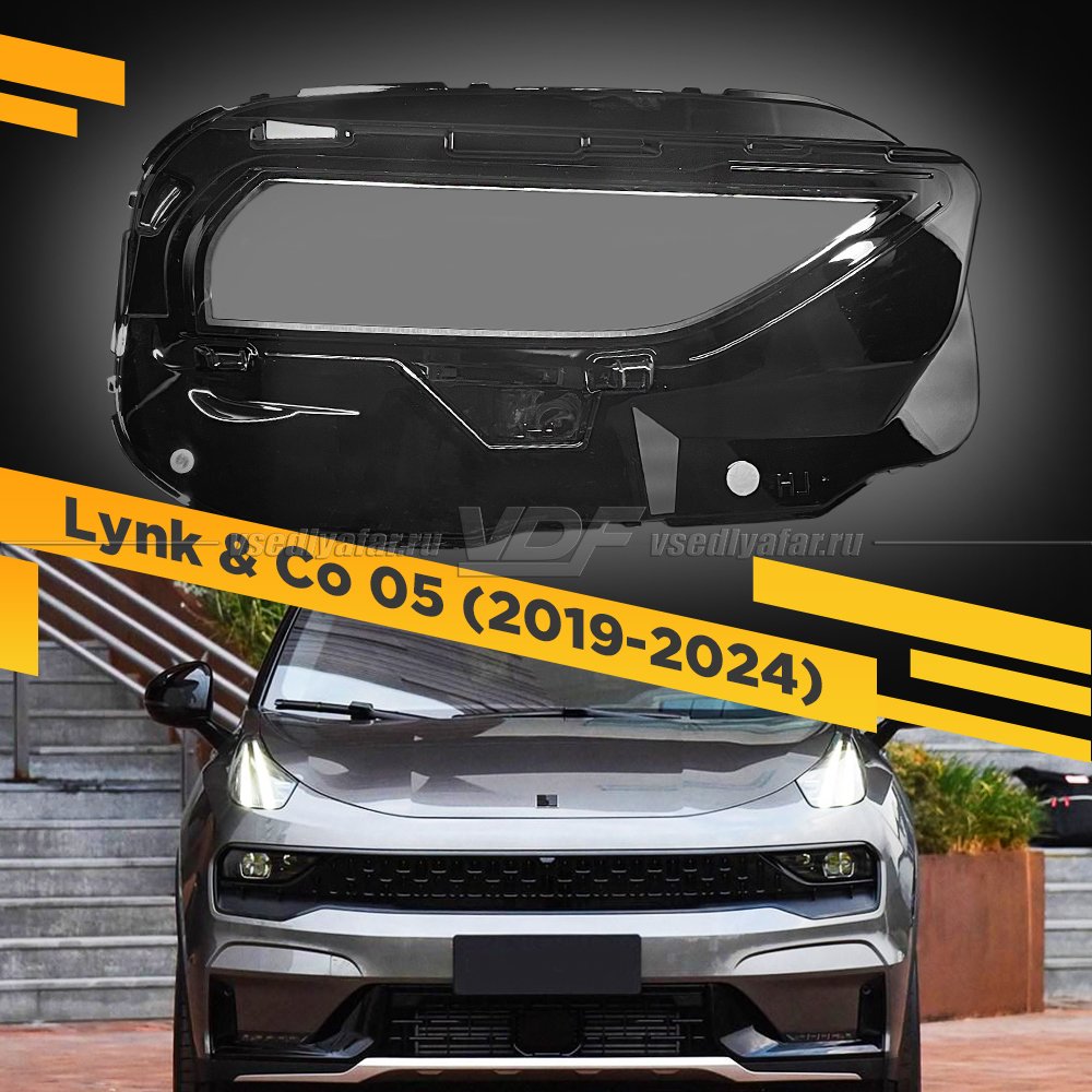 Стекло для фары LYNK&CO 05 (2019-2024) Правое