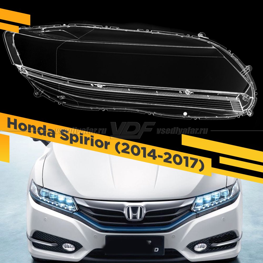 Стекло для фары Honda Spirior (2014-2017) China Правое