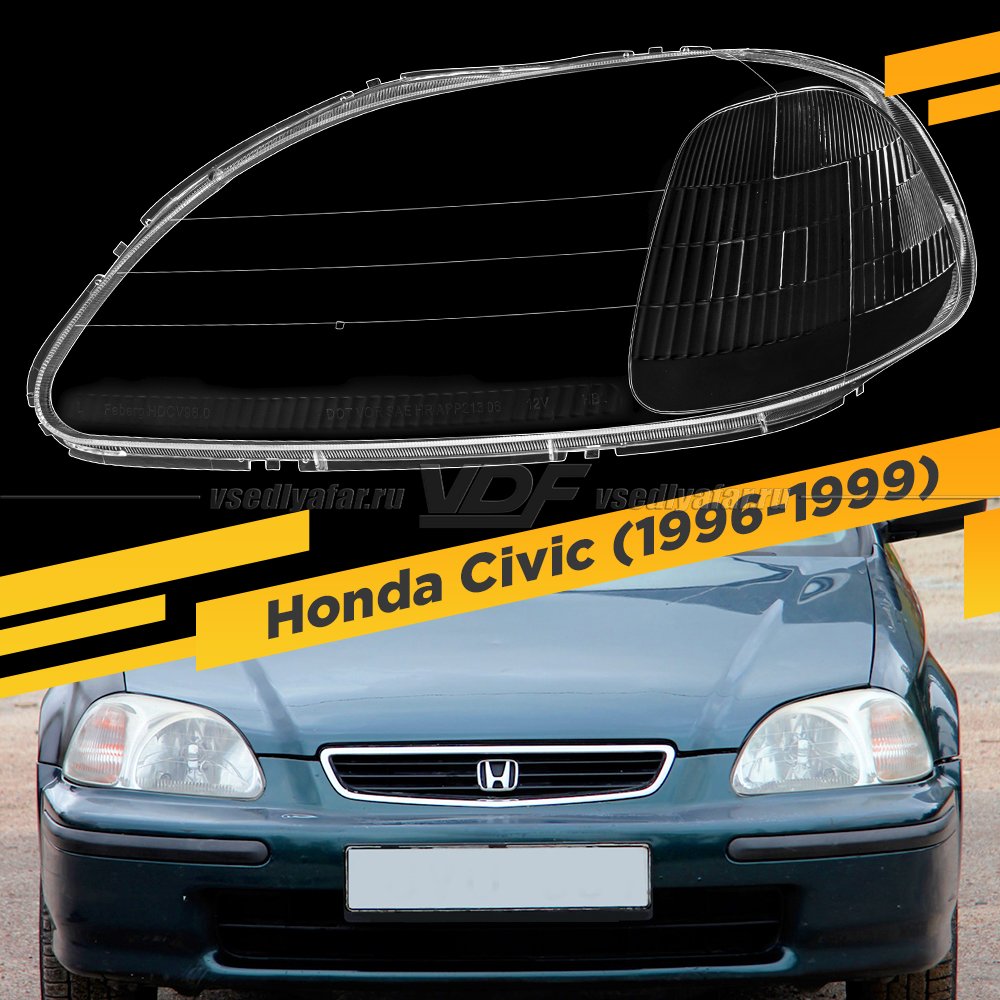 Стекло для фары Honda Civic 6 (1996-1999) Левое