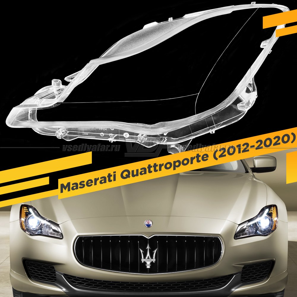 Стекло для фары Maserati Quattroporte (2012-2020) Левое