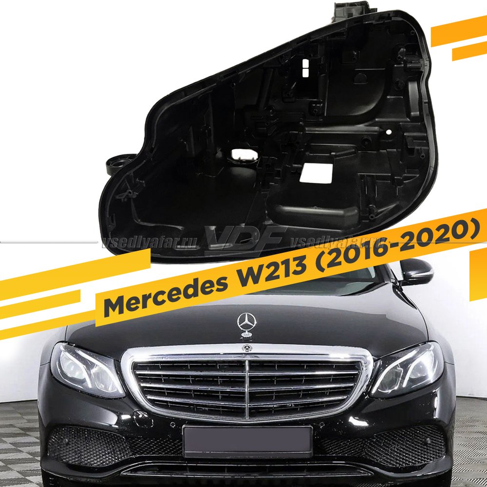 Корпус Левой фары для Mercedes E-class W213 (2016-2020) Full LED