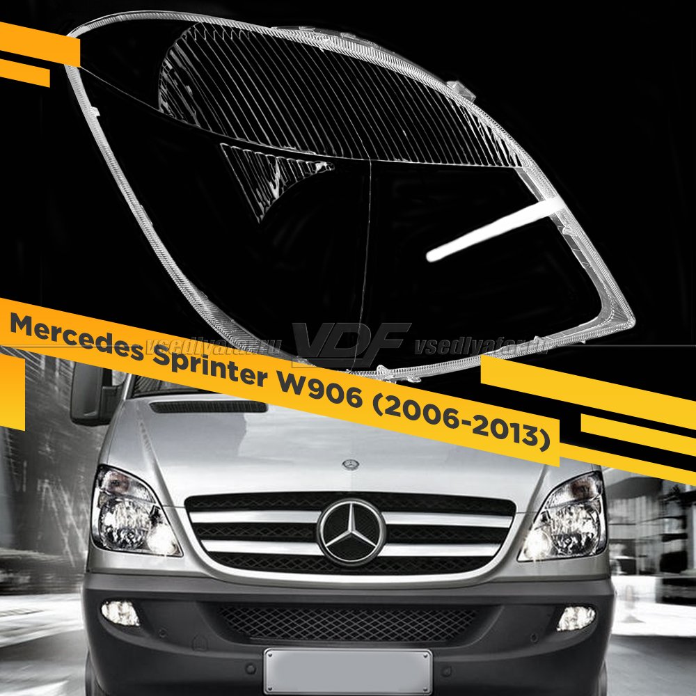 Стекло для фары Mercedes Sprinter W906 (2006-2013) Правое