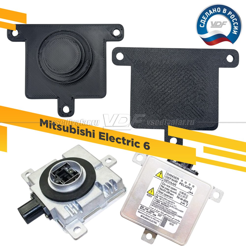 Крышки-заглушки в место штатного блока Mitsubishi Electric 6