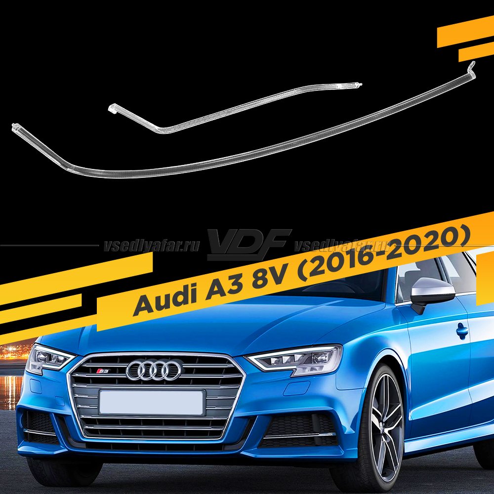 Световод для фары Audi A3 8V (2016-2020) MATRIX Левый