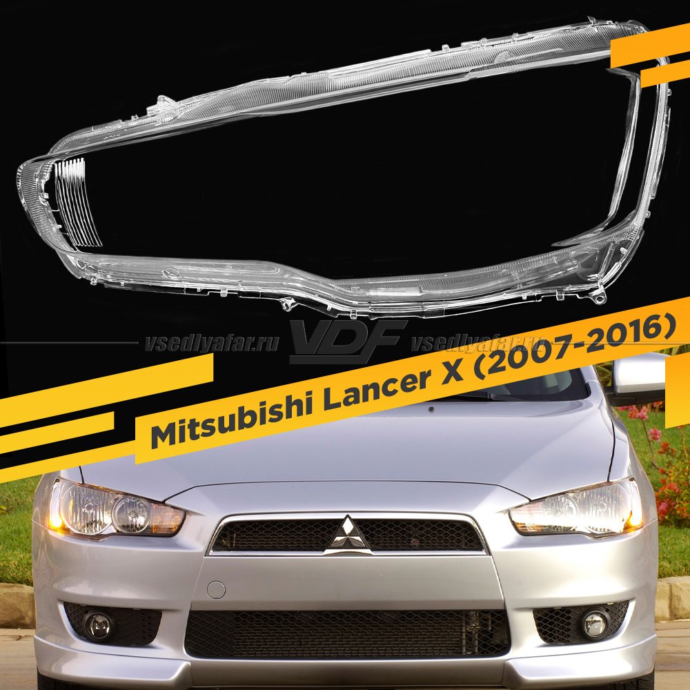 Стекло для фары Mitsubishi Lancer 10 (2007-2016) Левое Тип2