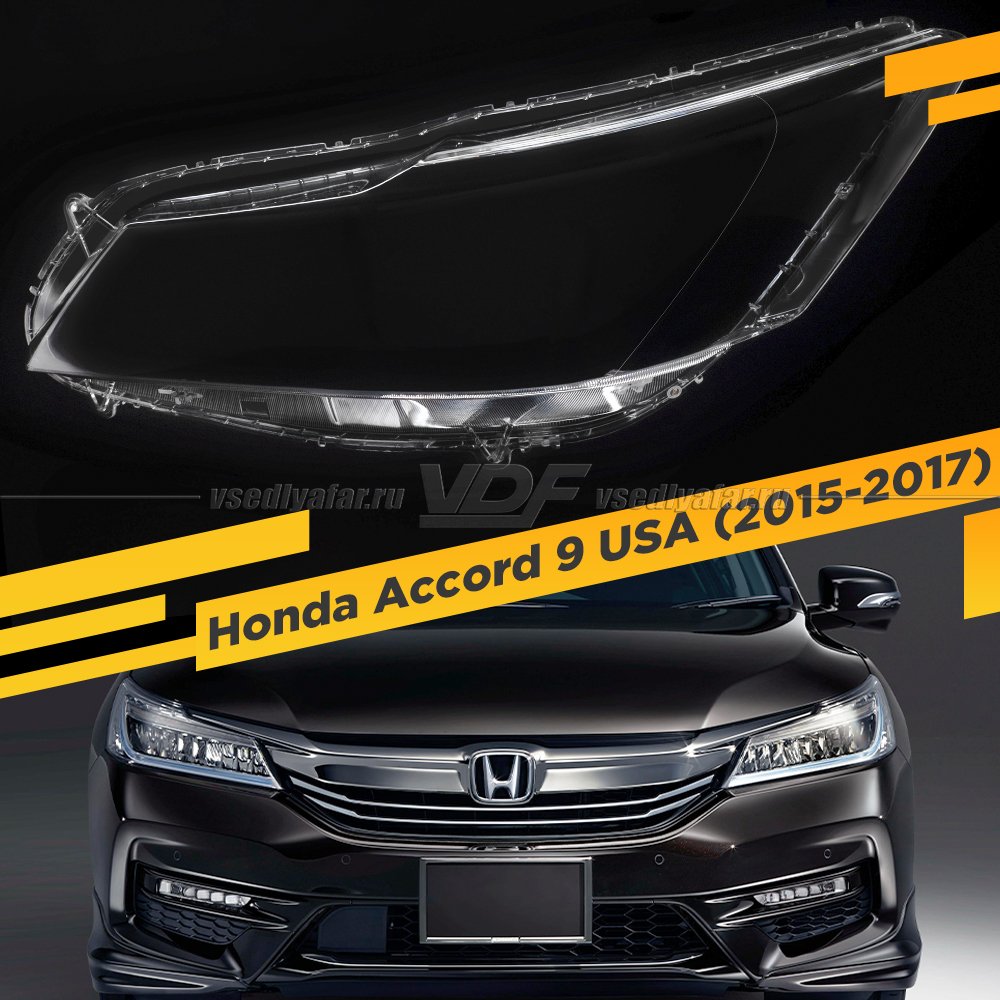 Стекло для фары Honda Accord IX USA (2015-2017) LED Левое