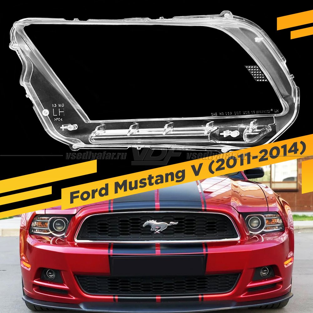 Стекло для фары Ford Mustang V (2011-2014) Левое