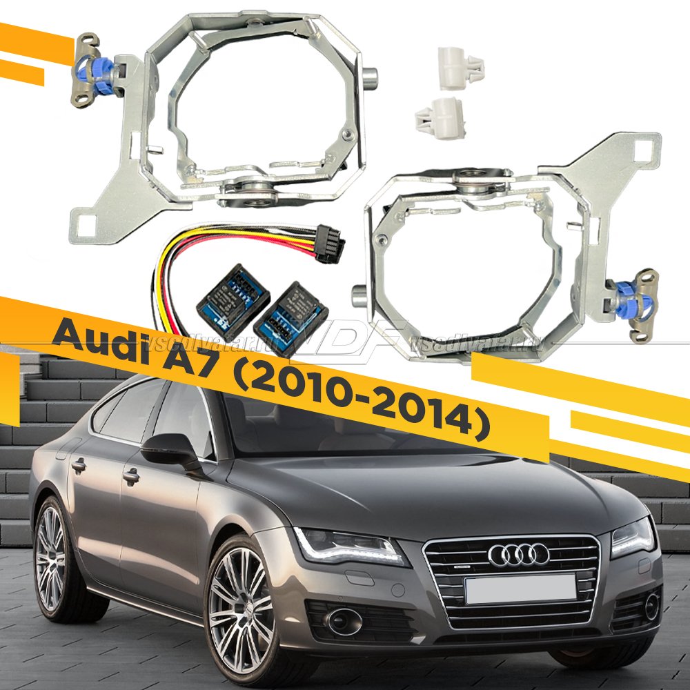 081 Переходные рамки Audi A7 (2010-2014) Bosch (Intellect) на Hella 3/3R