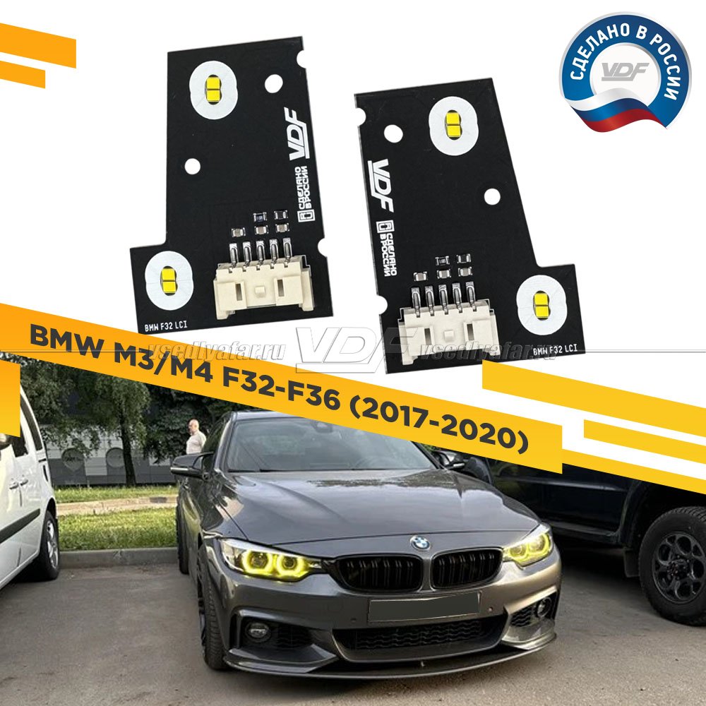 Комплект плат маркера BMW M3/M4 F32-F36 2017-2020 LED VDF-Light Цвет: Лимонный