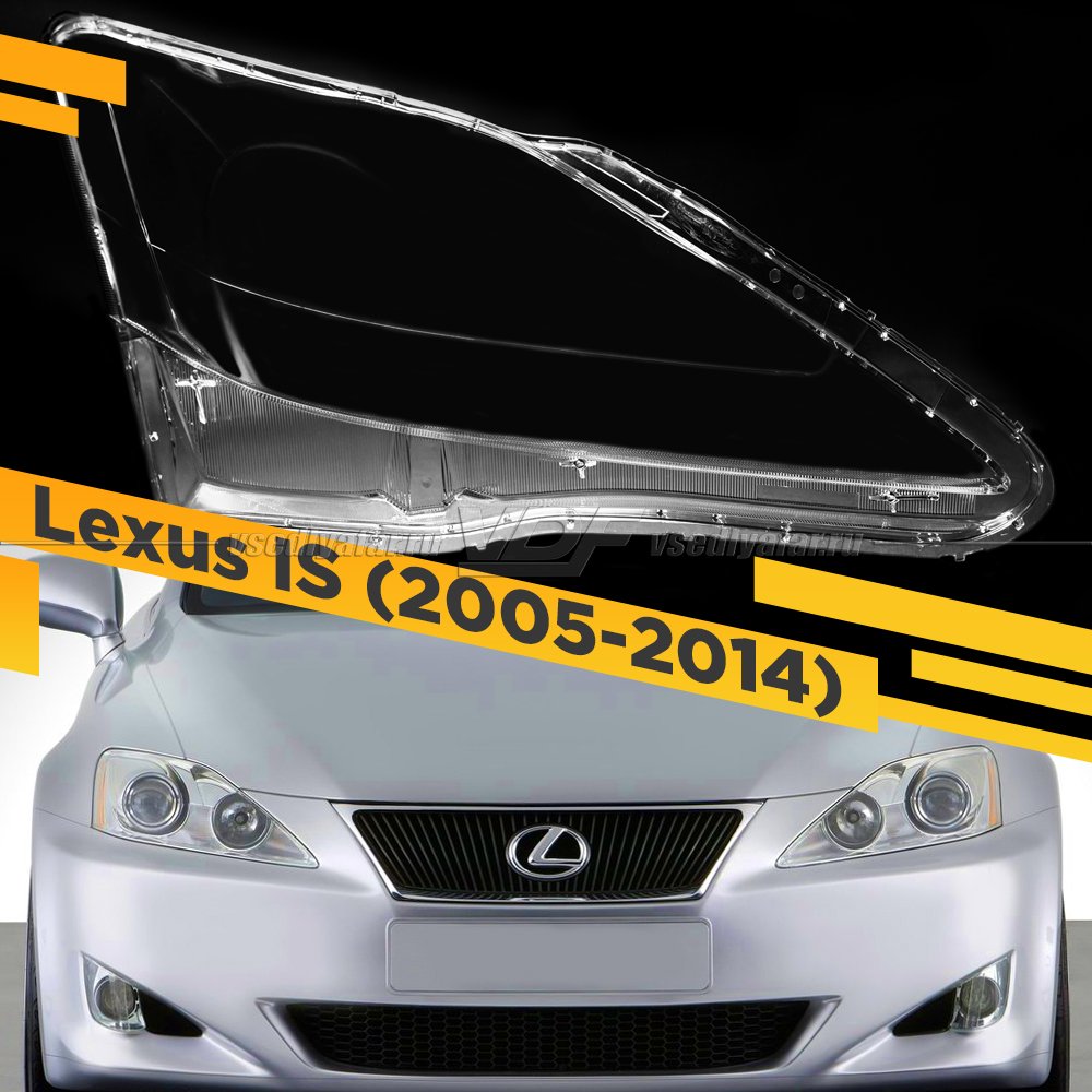 Стекло для фары Lexus IS (2005-2014) Правое