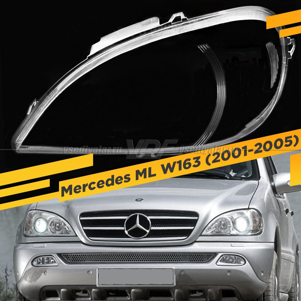 Стекло для фары Mercedes ML W163 (2001-2005) Левое 
