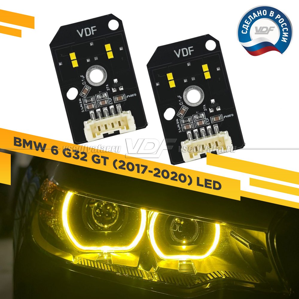 Комплект плат маркера BMW 6 G32 GT 2017-2020 LED VDF-Light Цвет: Лимонный