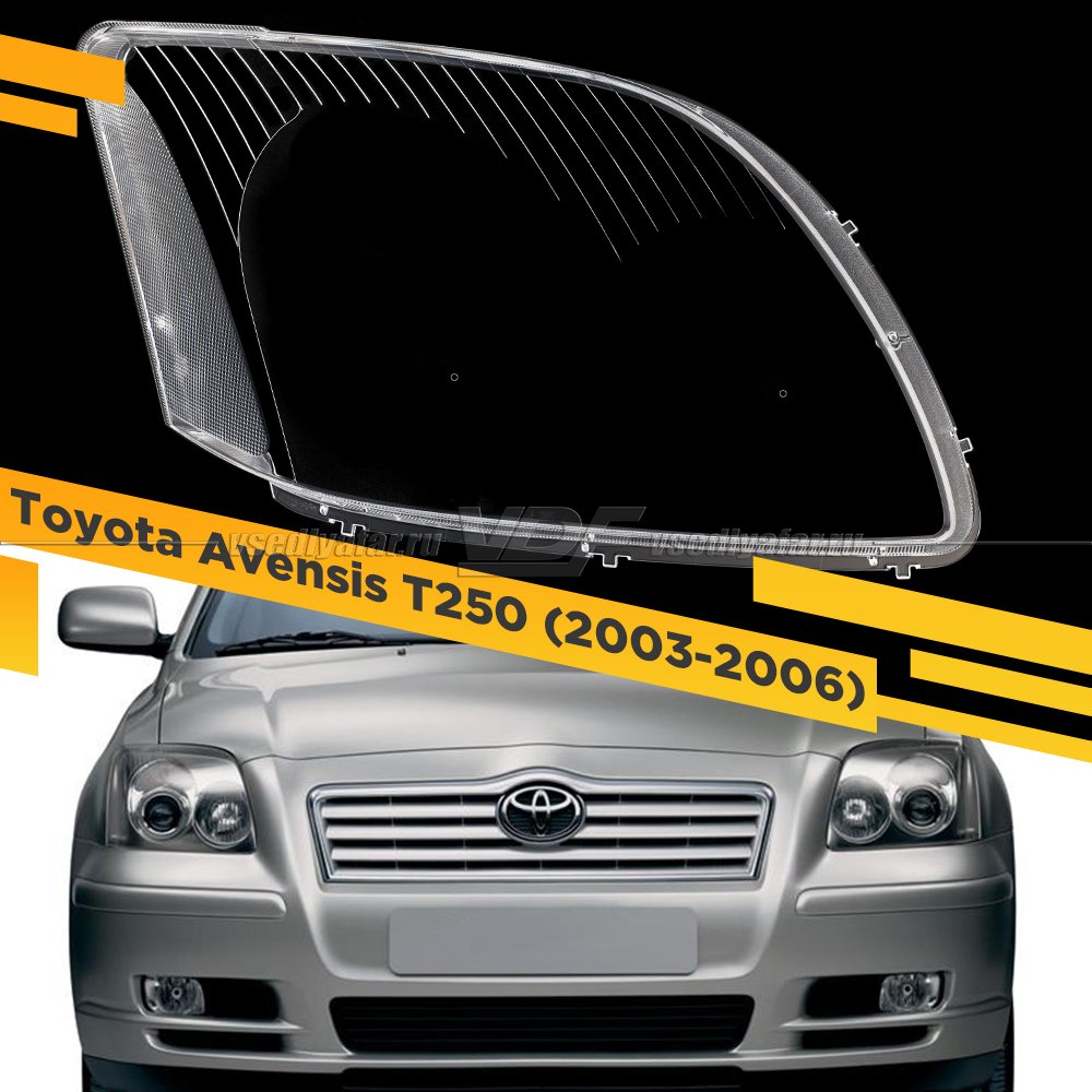 Стекло для фары Toyota Avensis T25 (2003-2006) Правое