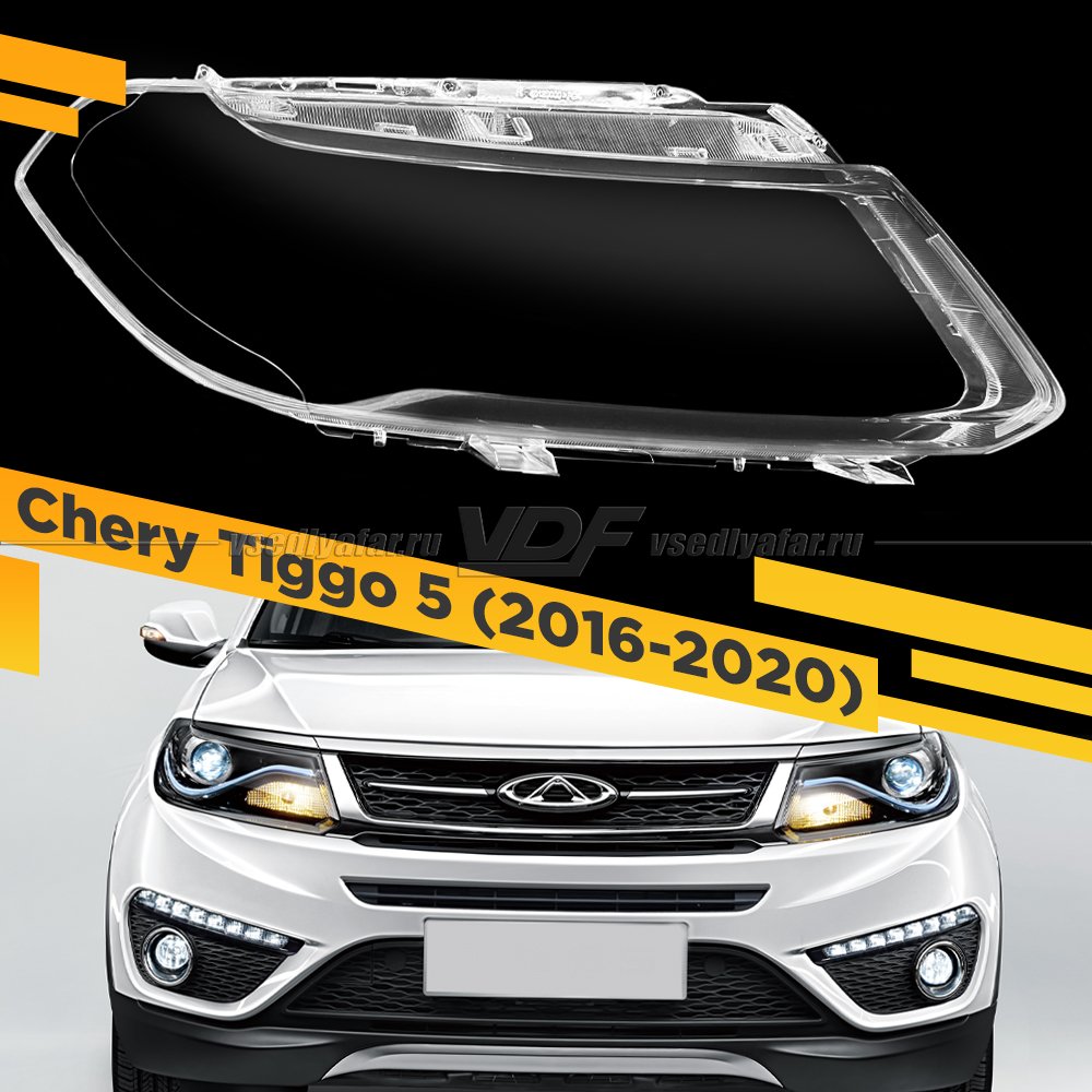 Стекло для фары Chery Tiggo 5 (2016-2020) Правое