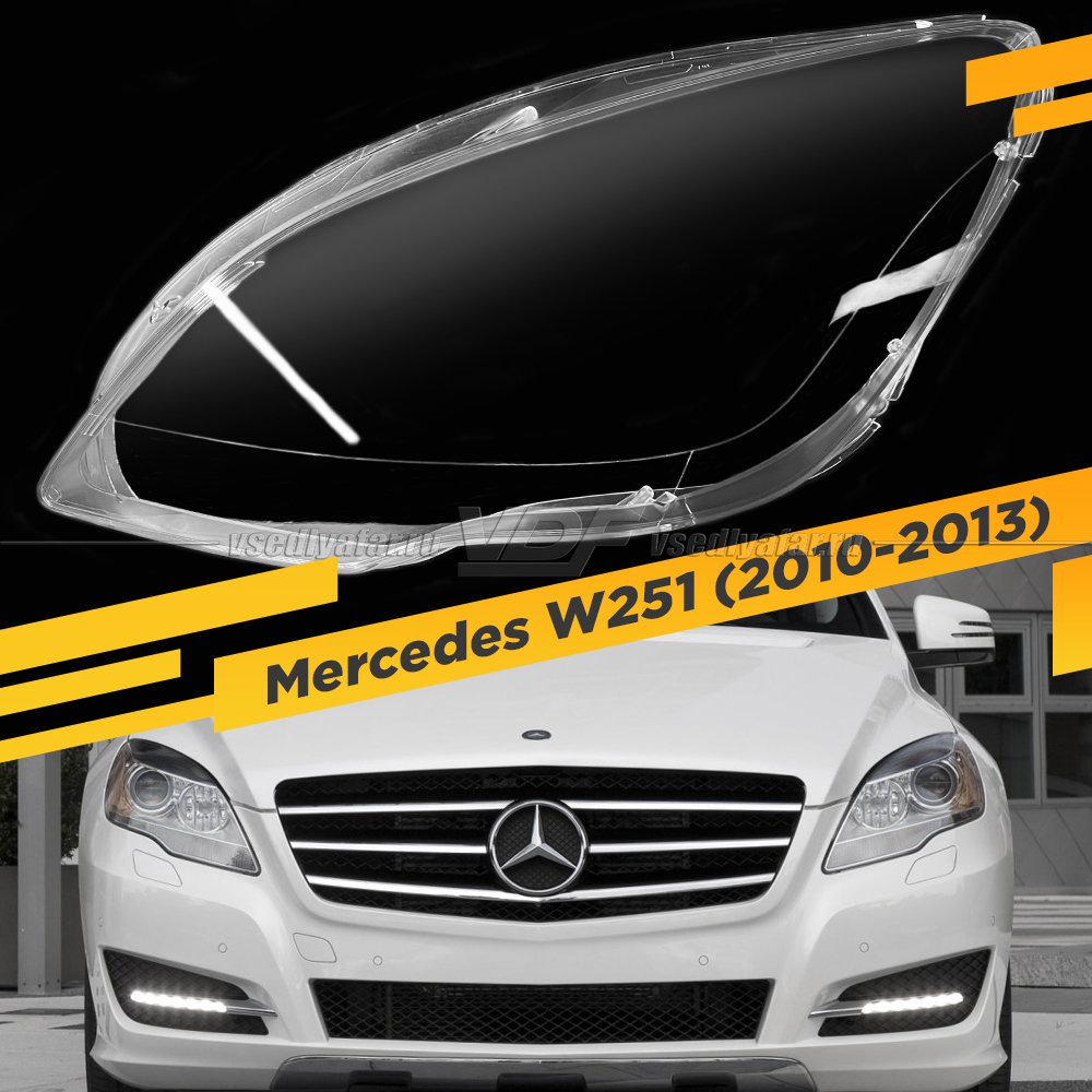Стекло для фары Mercedes W251 (2010-2013) Левое