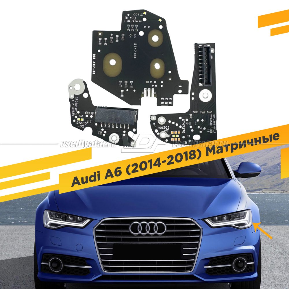 Плата маркера светодиодной Ресницы Audi A6 C7 2014-2018 Матричные Левая