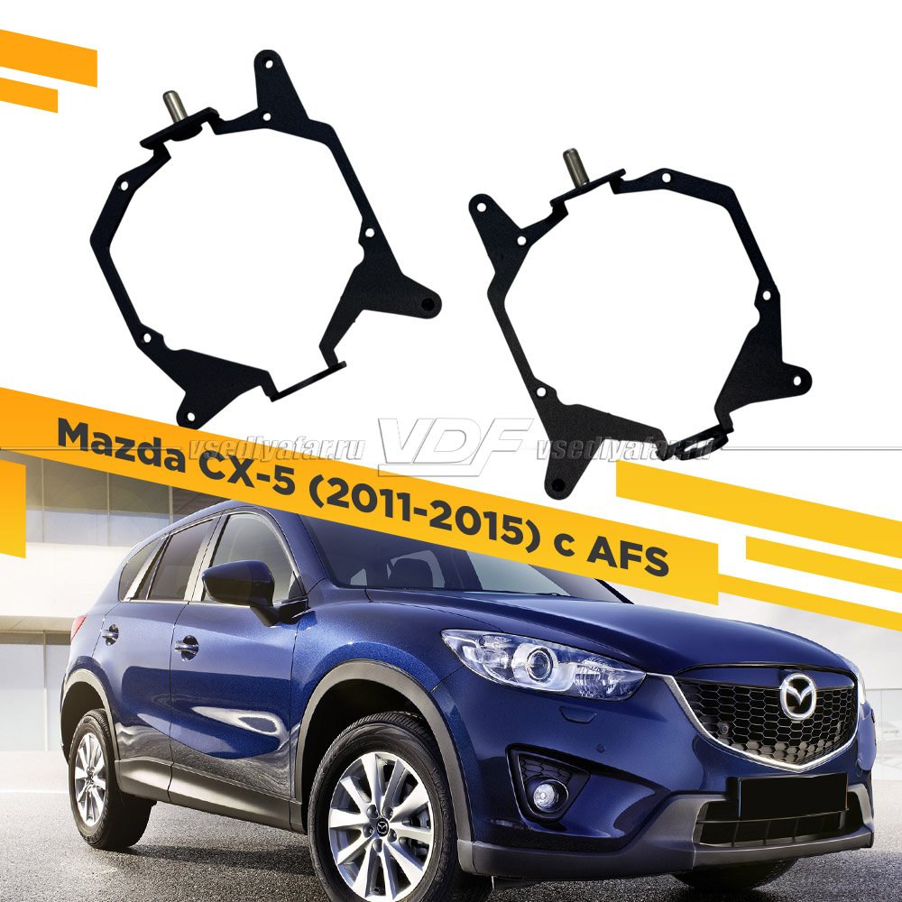 417 Переходная рамка Модуль Hella 3R - Mazda CX-5 (2011-2015) с AFS