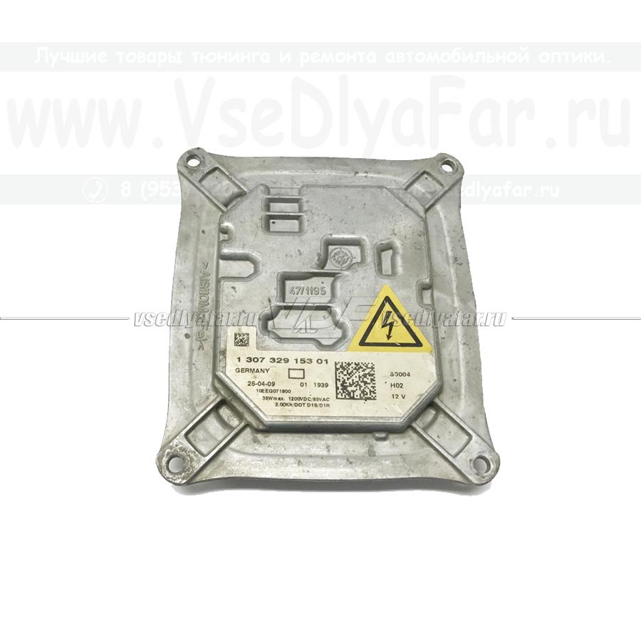 Ксеноновый блок розжига Bosch AL 4.0 D1S 1307329153